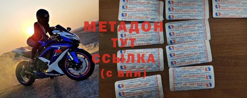 где купить наркотик  Высоцк  Метадон methadone 